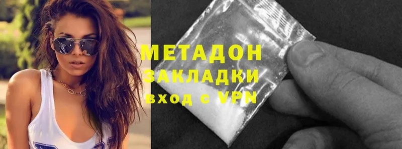 купить  цена  Калининград  Метадон methadone 